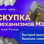 Куплю за наличные, из любого региона России. Постоянно: Данфосс Продукцию…! — баллонсировочные клапана данфосс-сокла _ шаровые краны JIP FF JIP WW JIP BAWE BVR BVR-C BRV-F BVR-D _ обратные клапана 402 802 812 _ Привода AMV AME ARV ARE _ Клапана MSV-BD. MSV-S. ASV-PV. ASV-P. ASV-M. USV-I. MVT. AVT. AVP. AVA. CDI. VFQ-2. VFG2. VFG3. VFG33. AFR9. VF2. VFM2. AB-QM. MSV-F. MSV-F2. VB-2. MTCV. RA-N. RTR-N. RA-G. RTR-G. RLV. ESMU. ESMT. _ Фильтра FVF FVR FVR-D = вибро-вставки данфосс текофе кдм _ Затворы: Ручные, Затворы с приводами , Затворы с редуктором, — Пресостаты, Термоголовки, Компенсаторы, частотные преобразователи, ECL-COMFORT. И многое другое!  Самовывозом по России,, звоните пишите в любое время суток Мы работаем без выходных. (форма оплата любая).  Т.8965-722-0165 Сергей. (Viber. WahsApp.) В любое время