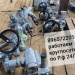 Куплю за наличные, из любого региона России. Постоянно: Данфосс Продукцию…! — баллонсировочные клапана данфосс-сокла _ шаровые краны JIP FF JIP WW JIP BAWE BVR BVR-C BRV-F BVR-D _ обратные клапана 402 802 812 _ Привода AMV AME ARV ARE _ Клапана MSV-BD. MSV-S. ASV-PV. ASV-P. ASV-M. USV-I. MVT. AVT. AVP. AVA. CDI. VFQ-2. VFG2. VFG3. VFG33. AFR9. VF2. VFM2. AB-QM. MSV-F. MSV-F2. VB-2. MTCV. RA-N. RTR-N. RA-G. RTR-G. RLV. ESMU. ESMT. _ Фильтра FVF FVR FVR-D = вибро-вставки данфосс текофе кдм _ Затворы: Ручные, Затворы с приводами , Затворы с редуктором, — Пресостаты, Термоголовки, Компенсаторы, частотные преобразователи, ECL-COMFORT. И многое другое!  Самовывозом по России,, звоните пишите в любое время суток Мы работаем без выходных. (форма оплата любая).  Т.8965-722-0165 Сергей. (Viber. WahsApp.) В любое время